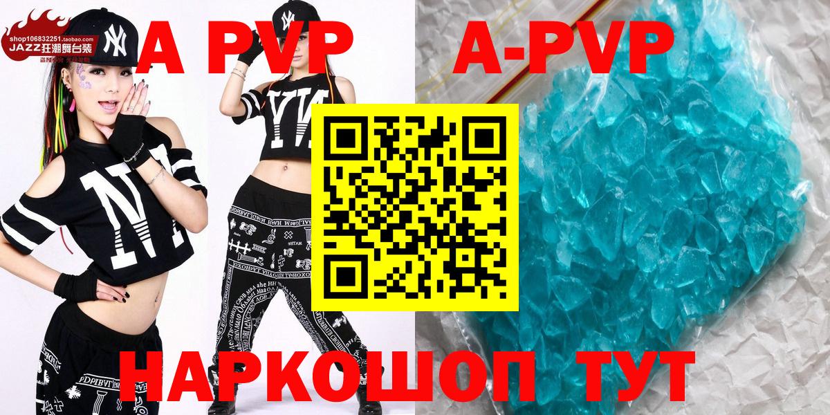Краснодар  купить наркотик  Alfa_PVP СК  Вход с VPN  Alpha PVP крисы CK  A-PVP 