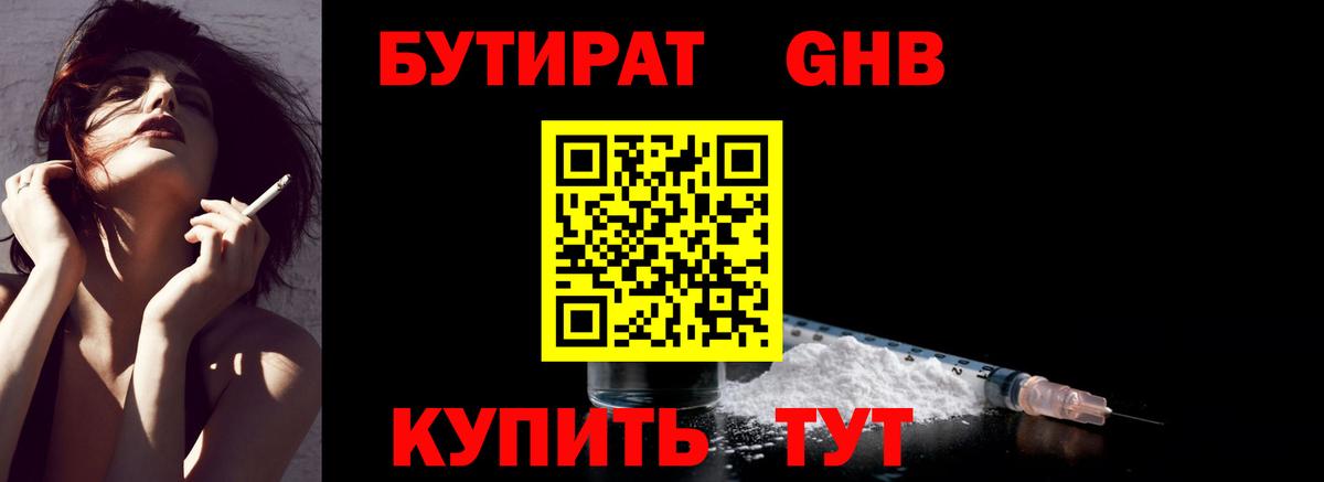 Канабис Краснодар
