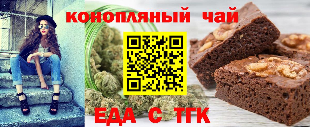 Cannafood марихуана  Вход с VPN  Краснодар 