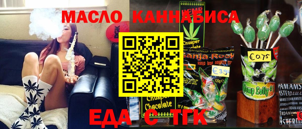 Печенье с ТГК конопля Краснодар