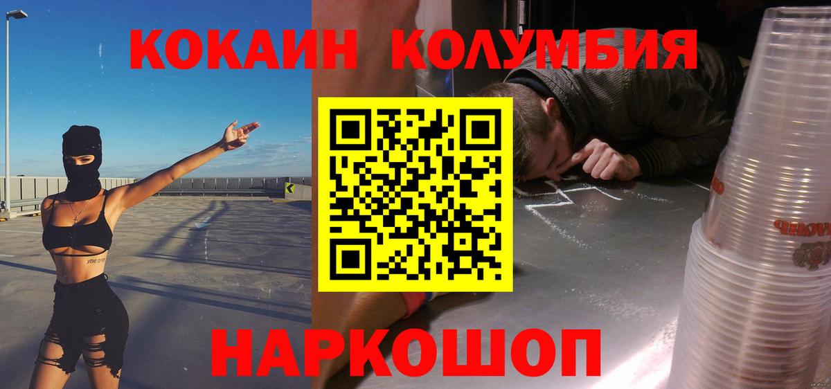 КОКАИН 99%  КОКАИН Эквадор  Вход с VPN  Краснодар 