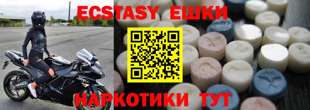 ЭКСТАЗИ 280мг  Вход с VPN  Краснодар 