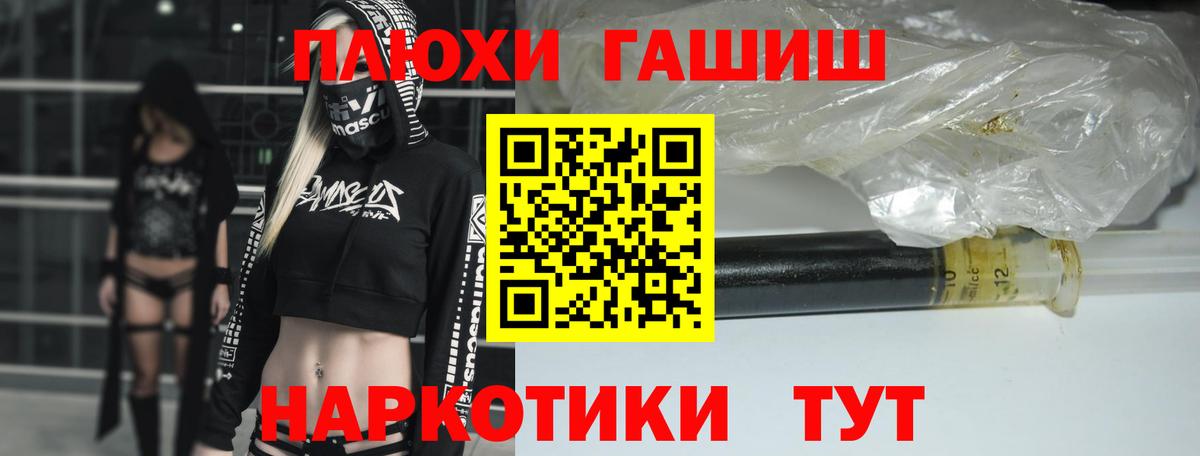 ГАШИШ hashish  как найти закладки  Краснодар  Вход с VPN 