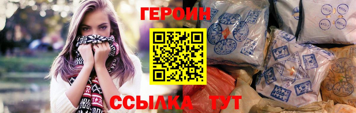 Краснодар  ГЕРОИН  Вход с VPN  ГЕРОИН афганец 
