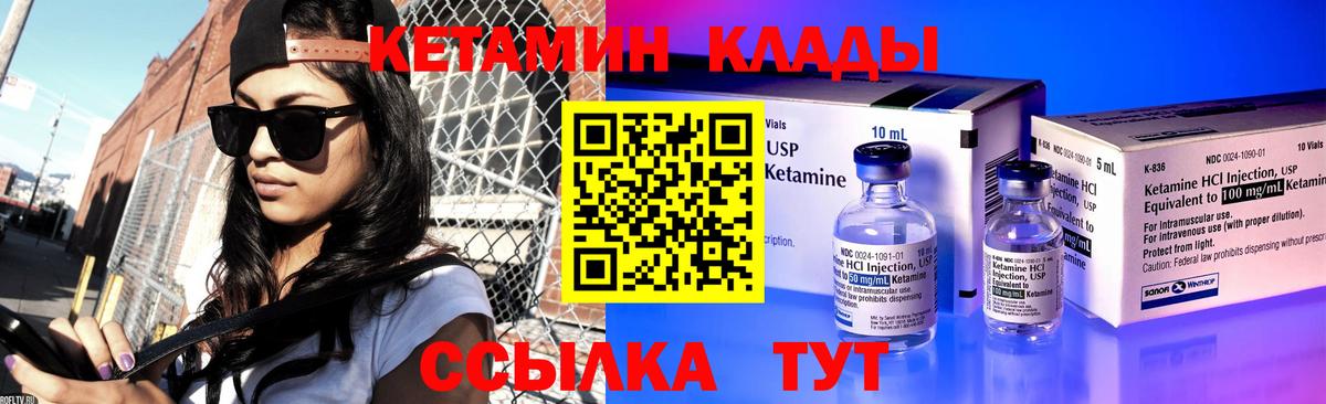 КЕТАМИН VHQ  КЕТАМИН VHQ  Вход с VPN  Краснодар 