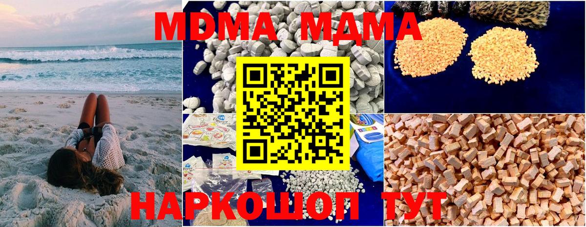 Краснодар  MDMA VHQ  MDMA  Вход с VPN  MDMA VHQ 