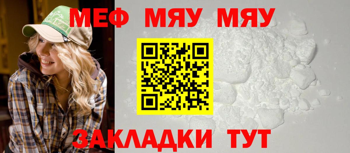Мефедрон  Вход с VPN  Меф  Краснодар  МЕФ мука  МЕФ мяу мяу 