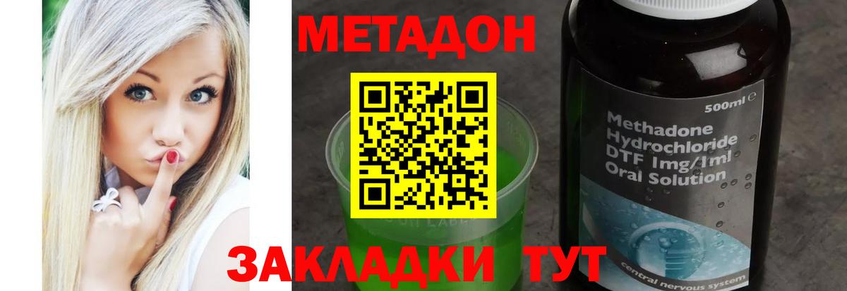 Метадон мёд  Вход с VPN  Краснодар 
