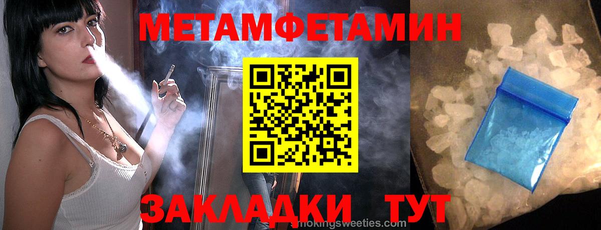 Метамфетамин пудра Краснодар