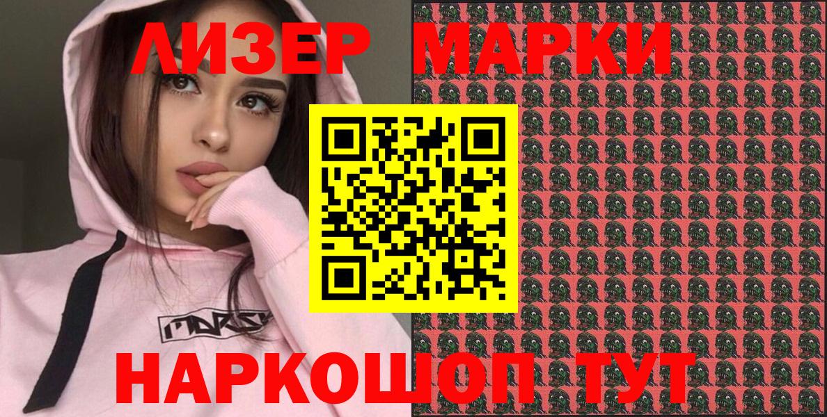 Наркотические марки 1,8мг  Вход с VPN  Краснодар 