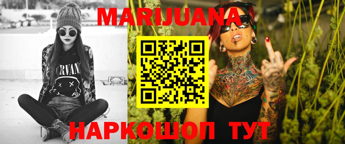 Каннабис тримм  МАРИХУАНА AK-47  Краснодар  Марихуана OG Kush  Вход с VPN  МАРИХУАНА OG Kush 